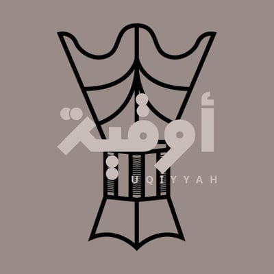 أوقية للعود logo
