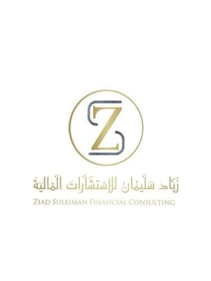 زياد سليمان للاستشارات مالية logo