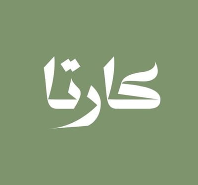 كارتا logo