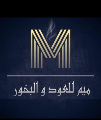 ميم للعود والبخور logo