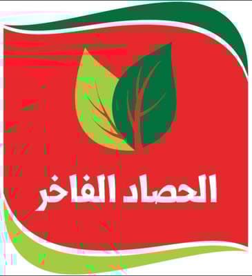 الحصاد الفاخر logo