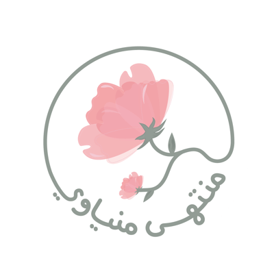 منتهى منياوي مساعد اخصائي نفسي