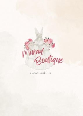 مُراد بوتيك logo