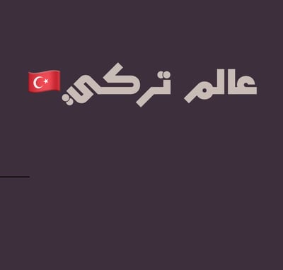 türk_ortman logo