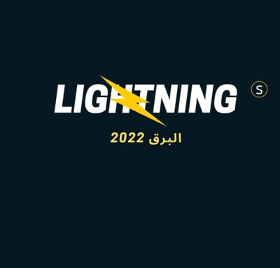 البرق logo