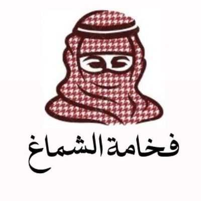فخامة الشماغ logo