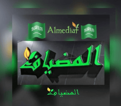 شركة نوادر المضياف للتجارة logo