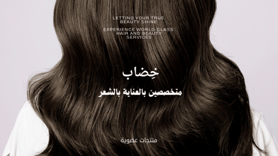 متجر خِضاب logo