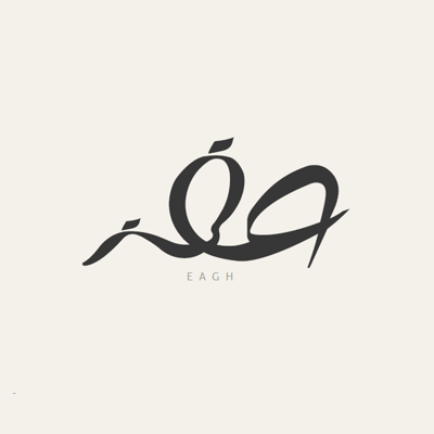 عقة logo
