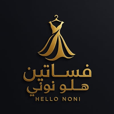 فساتين هلو نوني