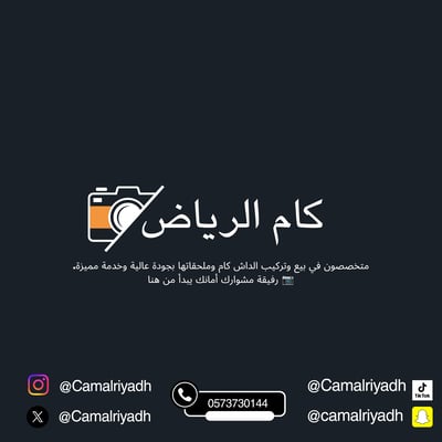 كام الرياض