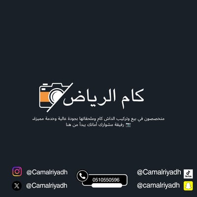 كام الرياض