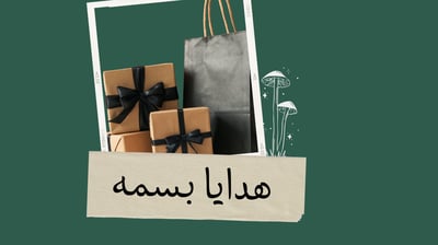 هدايا بسمه logo