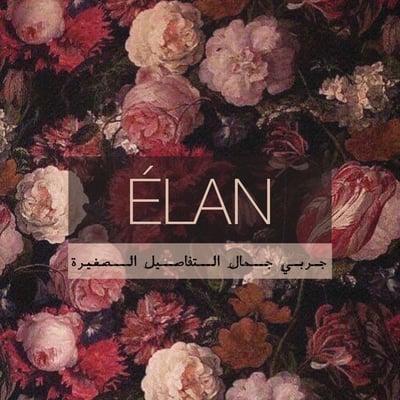 ÉLAN - إيلان logo