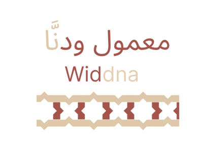 widdna.mamoul معمول ودَنا logo