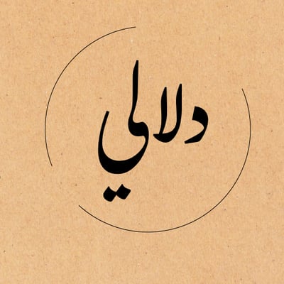 متجر دلالي🌿 logo