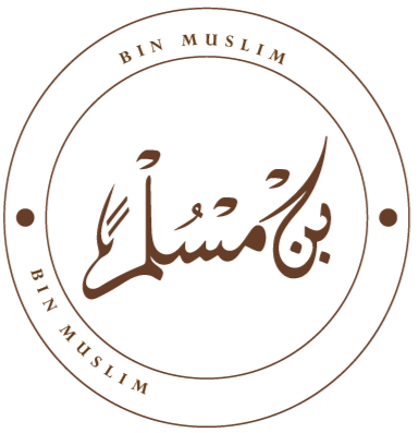 متجر بن مسلم |  binmuslim store logo