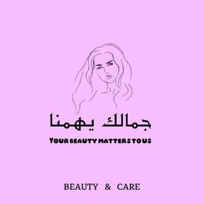 متجر الاميرات للعنايه ✨ logo