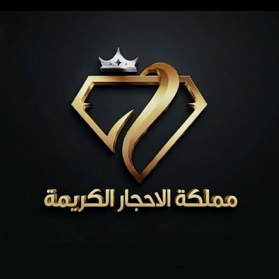 مملكة الاحجار الكريمة logo