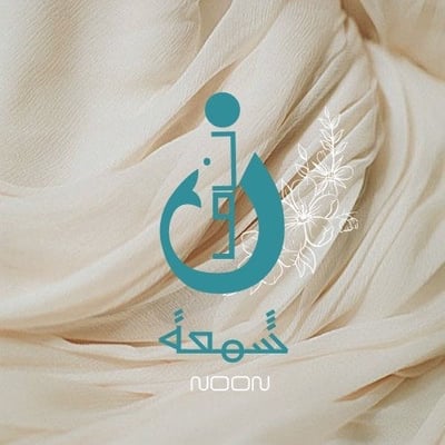 متجر شمعة وحناء نون logo