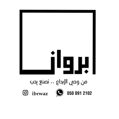 برواز | BRWAZ logo