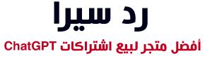 رد سيرا متجر منتجات رقمية أصلية logo
