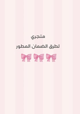 سين لخدمتك في الضمان logo