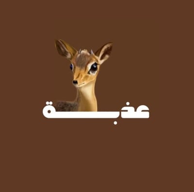 Athba logo