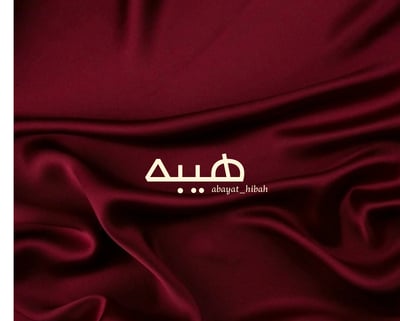 عبايات هيبه logo