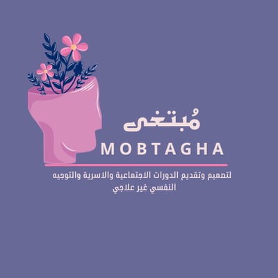مُـبتغى