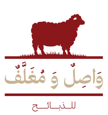 واصل ومغلف logo