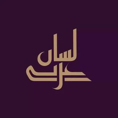 لسان عربي logo