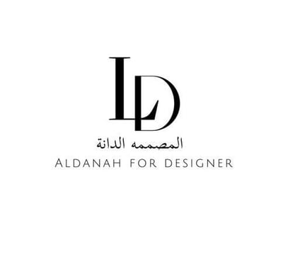 المصممة الدانة