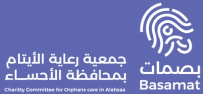 جمعية بصمات لرعاية و تنمية الأيتام