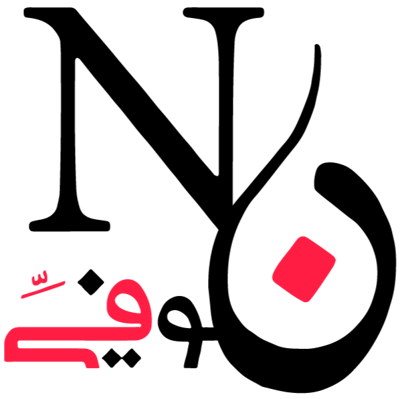 نوفي شوب logo