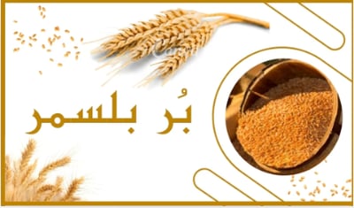 Balsamar Market logo