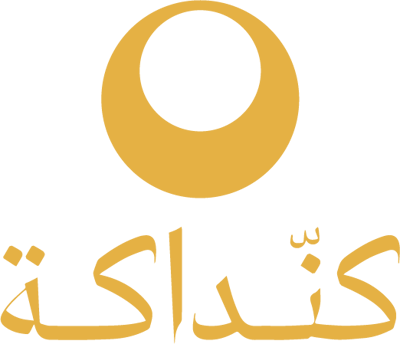 كنّداكة logo