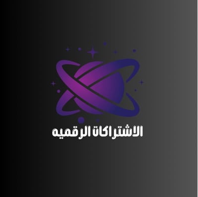 الاشتراكات الرقمية logo