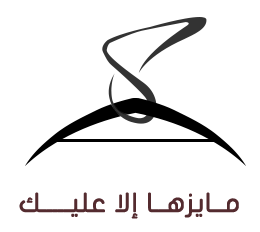 مايزها إلا عليك logo