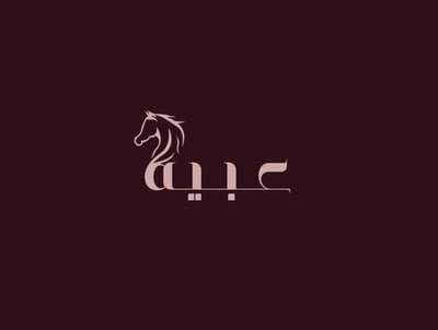 عبيّــه logo