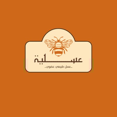 عسلية logo