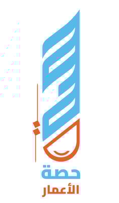 حصة الإعمار logo