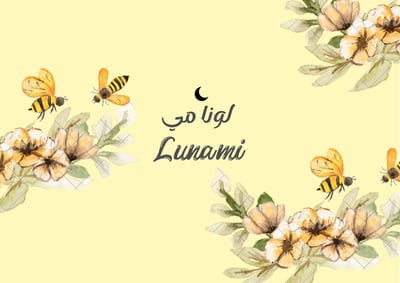 لونامي | Lunami