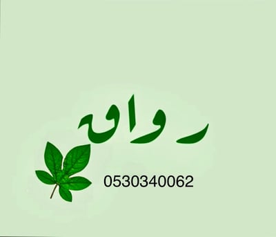 رواق ورق عنب logo