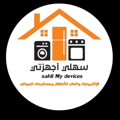 السهلي