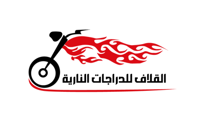 القلاف لدرجات النارية logo