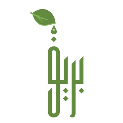 بريق الاعشاب وزيوت logo