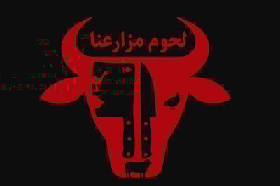 Logo of شركة لحوم مزارعنا الطازجة