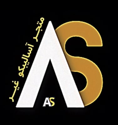 متجر آساليبكو غير logo