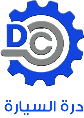 درة السيارة logo